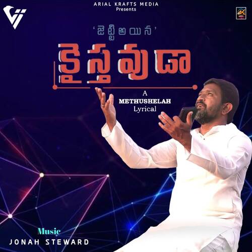 Jetti Ayina Kraisthavuda Methushelah MP3 Download