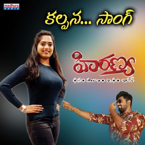Kalpana Rama Shankar MP3 Download
