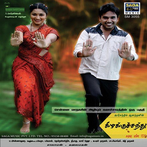 S. Velan Songs MP3 Download