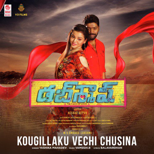 Yashika Mahadev Songs MP3 Download