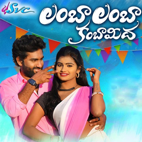 Lamba Lamba Kamba Meeda DJ Version Relare Bhargavi MP3 Download