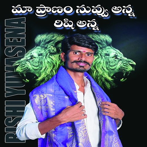 Maa Pranam Nuvvu Anna Rishi Anna Sinduram Venkatesh Mudhiraj MP3 Download