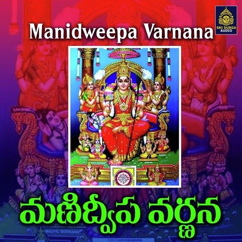 Manideepa Varnana Lasya Mayuka MP3 Download