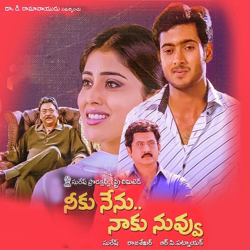 Neeku Nenu Naaku Nuvvu K. S. Chithra MP3 Download
