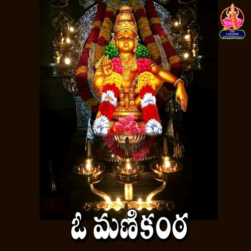 O Manikanta Durga Prasad MP3 Download