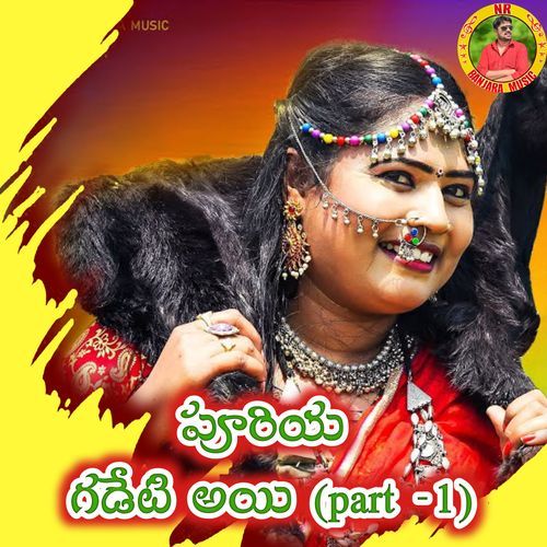 Pooriya Gadeti Ayi, Pt. 1 Roja Bai MP3 Download