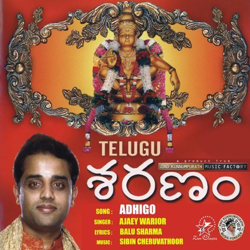 Adhigo Ajay Wariar MP3 Download