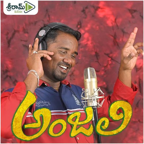 Anjali Rudrav Thirupathi MP3 Download