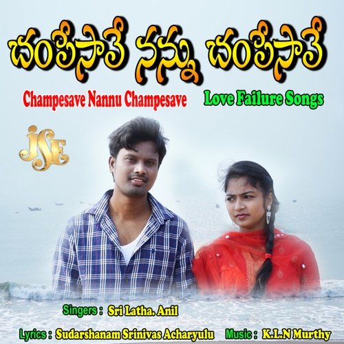 Champesave Nannu Champesave