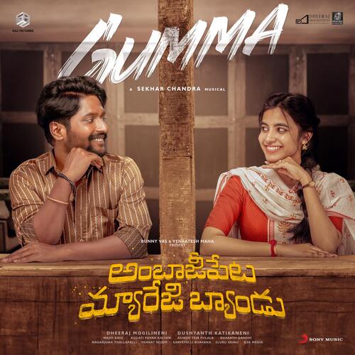 Gumma Sekhar Chandra MP3 Download