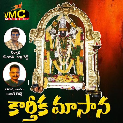 Kathika Masana Jangi Reddy MP3 Download