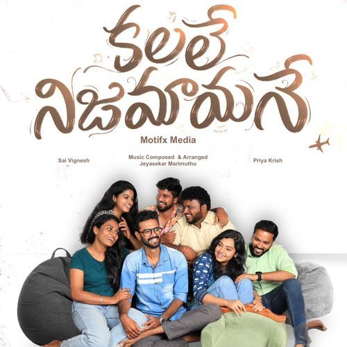 కలలే నిజమాయనే Sai Vignesh MP3 Download