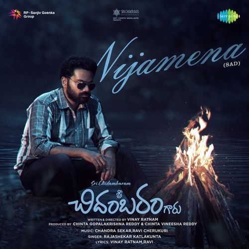 Nijamena (Sad) Rayaprolu Lakshmi Rachita MP3 Download