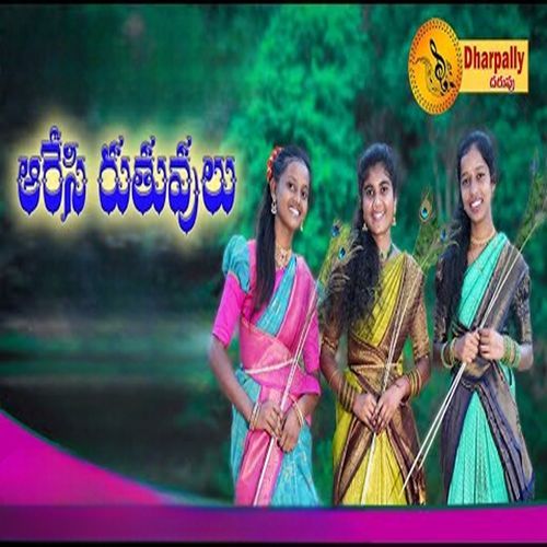Aaresi Ruthuvulu Mohini Raj MP3 Download
