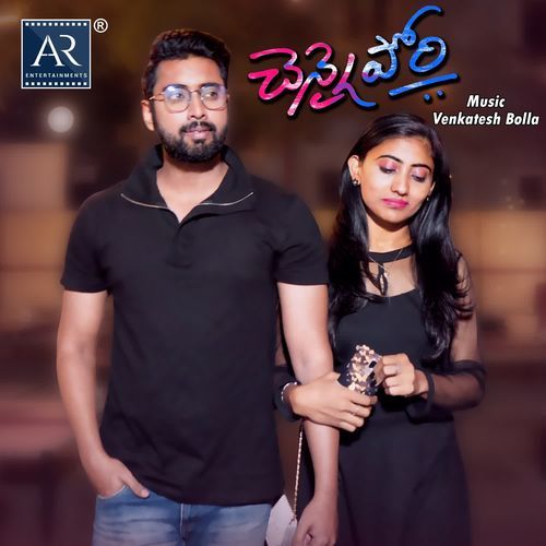 Chennai Pori PVLN Murthy MP3 Download