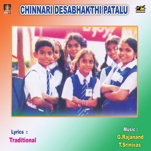 Ye Mere Bharath Dharathi Children Group MP3 Download