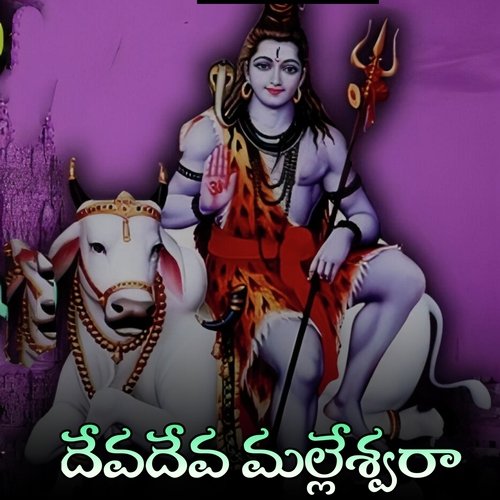 Deva Deva Malleshwara Thirupathi Pallati MP3 Download