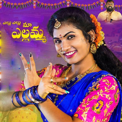 Ellu Ellu Maa Yellamma VARAM SINGER MP3 Download