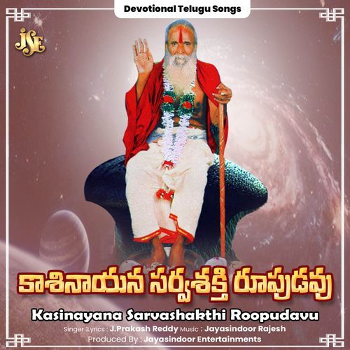 Kasinayana Sarvashakthi Roopudavu J. Prakash Reddy MP3 Download