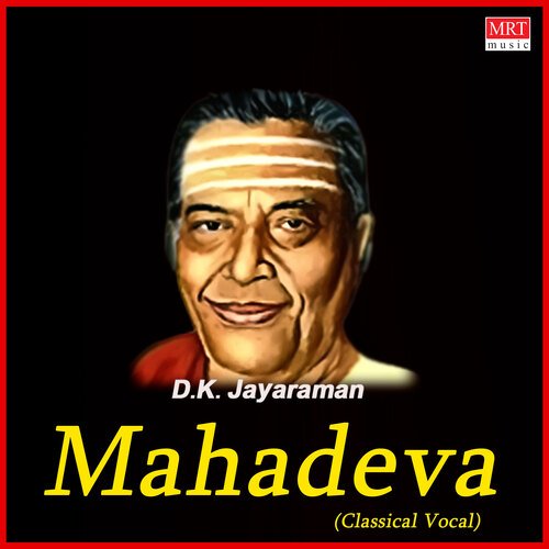 Rama Dayajudave D.K. Jayaraman MP3 Download