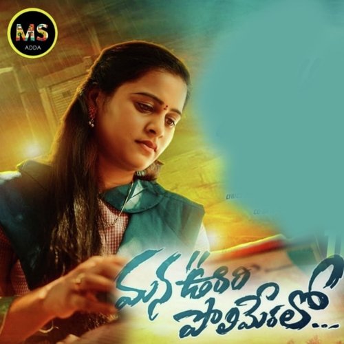 Mana Uri Polimera Lo Ajay Mengani MP3 Download