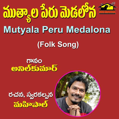 Mutyala Peru Medalona Anilkumar MP3 Download