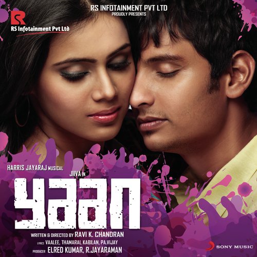 Arjun Menon Songs MP3 Download