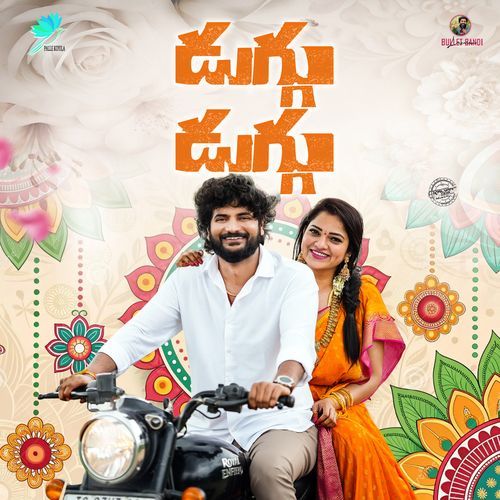 Dugu Dugu Sahithi Chaganti MP3 Download