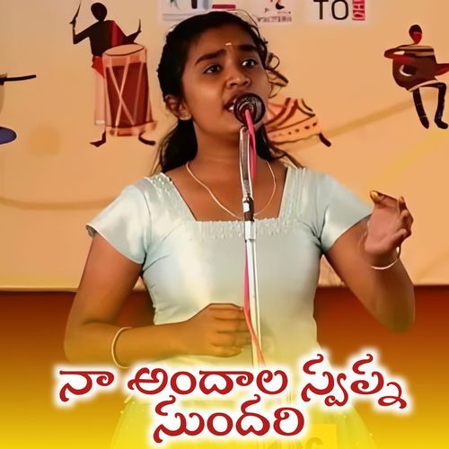 Na Andhala Swapna Sundari Shivasagar MP3 Download