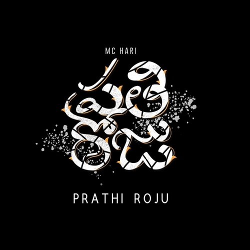 PRATHI ROJU MC Hari MP3 Download
