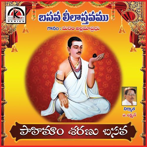 Pahimam Sharanu Basava Matham Allama Prabhu MP3 Download