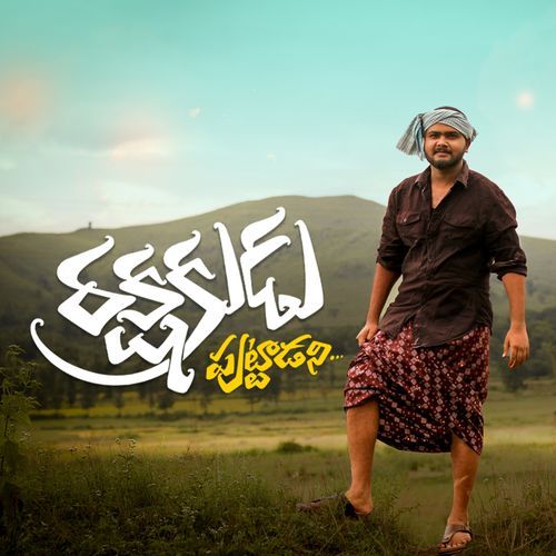 Palle Pallello Praveen Ritmos MP3 Download