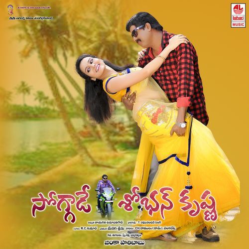 Ulivai Shilane Vamshi MP3 Download