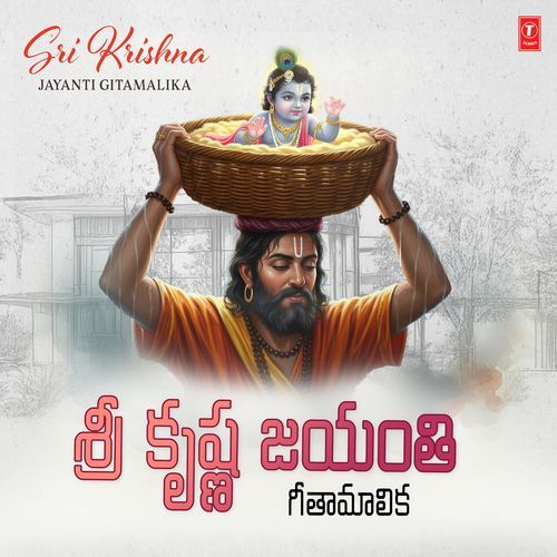 Sri Krishna Jayanti Gitamalika