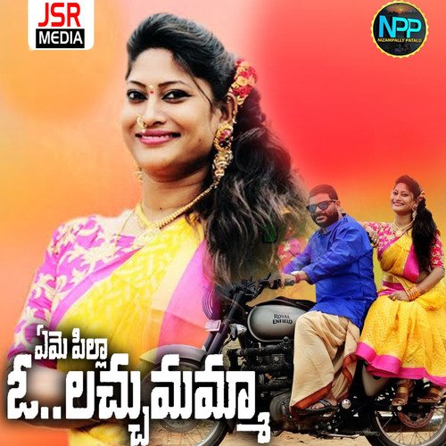 Eme Pilla O Lachumamma Singer Sumalatha MP3 Download