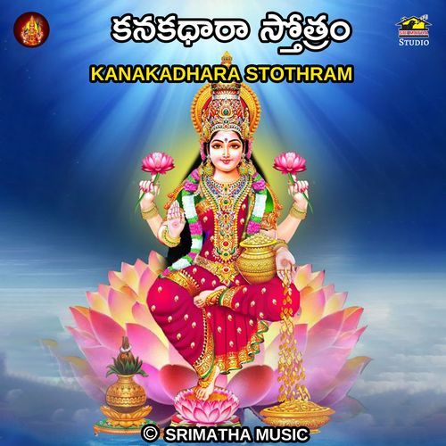 KANAKADHARA STOTHRAM Mambalam Sisters MP3 Download