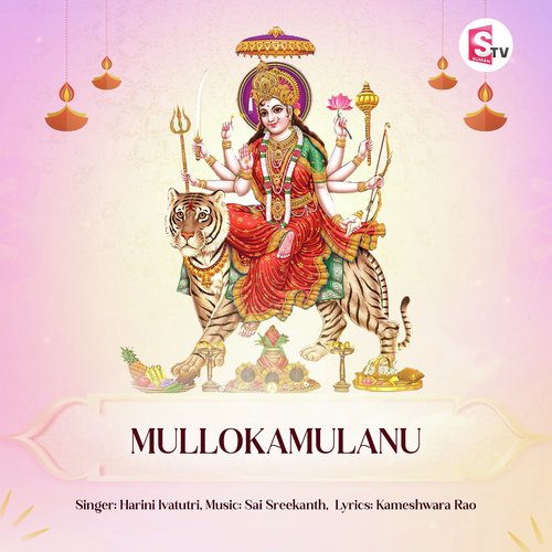 Mullokamulanu Harini Ivatutri MP3 Download