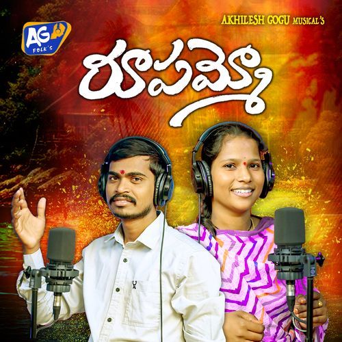 Rupammo Mamatha Ramesh MP3 Download
