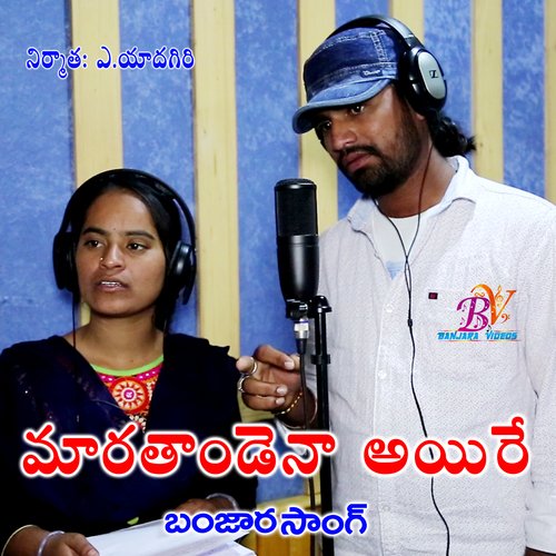 THARA THANDENA AYIRE JATHER SANDHYA Soban Banavath MP3 Download