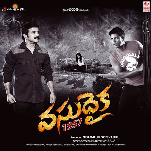 Vasudhaika - 1957 Anjana Soumya MP3 Download