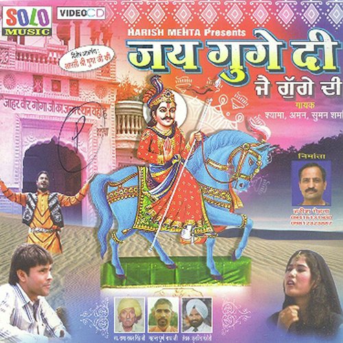 Shyama Songs MP3 Download