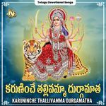 Karuninche Thallivamma Durgamatha - C. Reddy Swetha Song Download