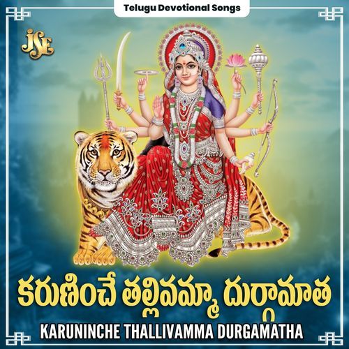 Devi Durgamma Mammu Dayaganave Bheemesh MP3 Download