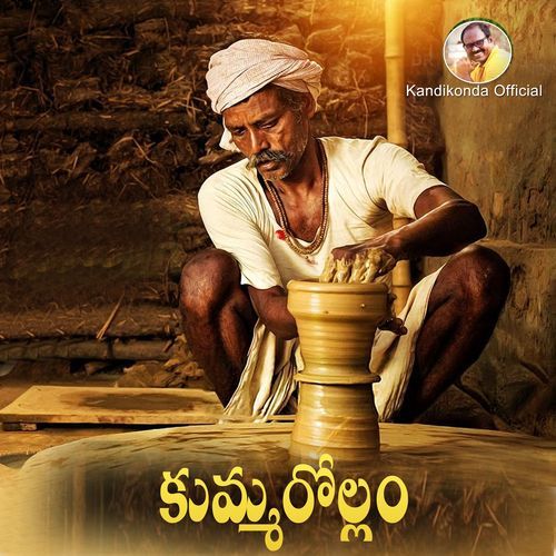 Kummarollam Bhole Shavali MP3 Download