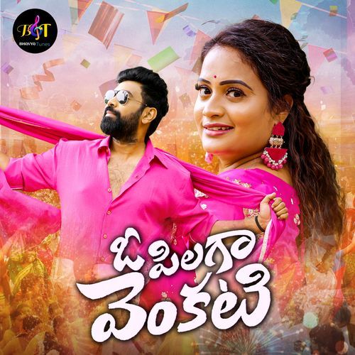 O Pilaga Venkati (DJ Song) Singer Prabha MP3 Download