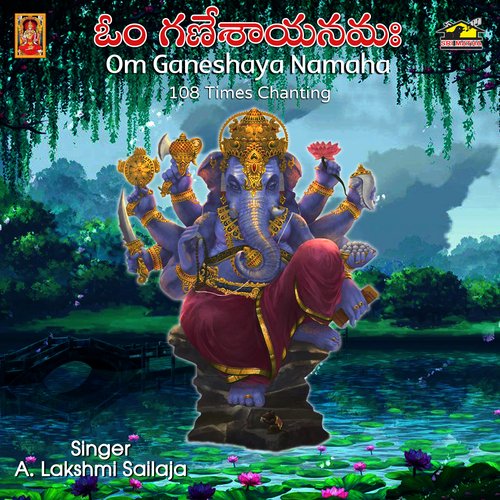 Om Ganeshaya Namaha A. Lakshmi Sailaja MP3 Download