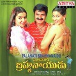 Palanati Brahmanaidu Album Download