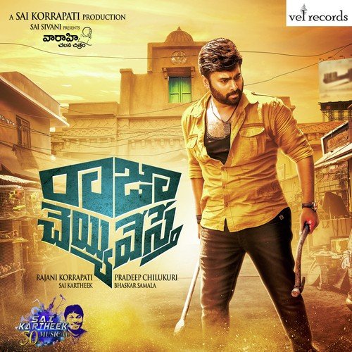 Geethu Songs MP3 Download
