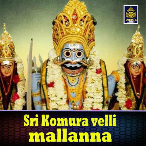 Sri Komuravelli Mallanna A ramadevi MP3 Download