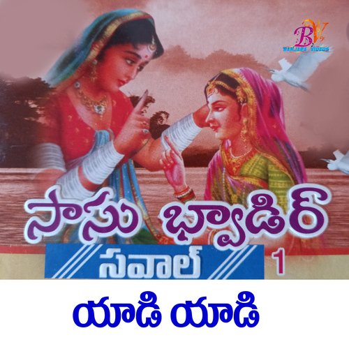 YADI MARA YADI Booda Paramesh MP3 Download